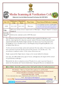 Media Scanning & Verification Cell