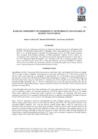 Damage Assessment of Expressway Networks in Japan Based on Seismic Monitoring