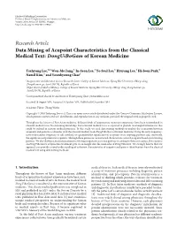Research Article Data Mining of Acupoint Characteristics from the Classical Medical Text: Donguibogam of Korean Medicine