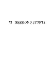 ⅶ Session Reports