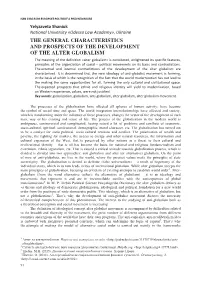 The General Characteristics and Prospects of The