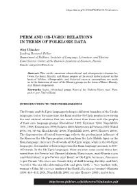Perm and Ob-Ugric Relations in Terms of Folklore Data