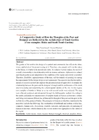 A Comparative Study of How the Thoughts of the Poet and Designer Are Reflected in the Architecture of Tomb Garden (Case Examples: Hafez and Saadi Tomb Garden)
