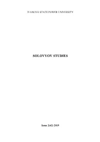 Solovyov Studies