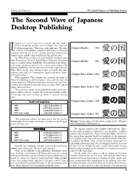 The Second Wave of Japanese Desktop Publishing