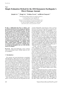 Simple Estimation Method for the 2016 Kumamoto Earthquake's