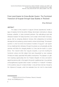 The Functional Transition of Huiguan Through Case Studies in Thailand
