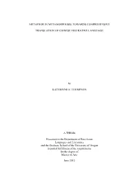 Title of Thesis Or Dissertation, Worded
