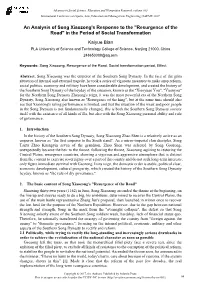 An Analysis of Song Xiaozong's Response to the "Resurgence of the Road" in the Period of Social Transformation