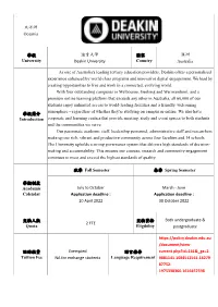 大洋洲oceania 學校university 迪肯大學deakin University 國家country 澳洲australia 學校簡介introduction As