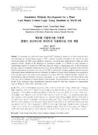 Simulation Methods Development for a Plant Unit Master Control Logic Using Simulink in MATLAB