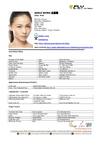 ADELE WONG 王惠珊 Actor