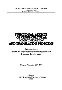 Functional Aspects of Cross-Cultural Communication and Translation Problems