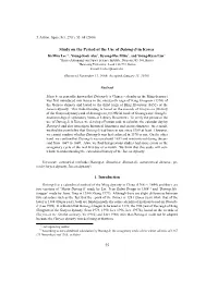 Study on the Period of the Use of Datong-Li in Korea