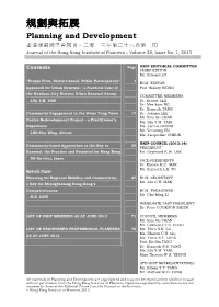規劃與拓展 Planning and Development 香港規劃師學會期刊– 二零一三年第二十八卷第一期 Journal of the Hong Kong Institute of Planners – Volume 28, Issue No