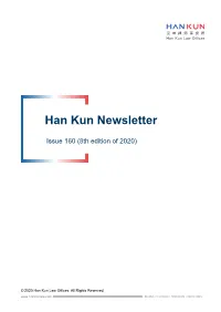 Han Kun Newsletter-Issue 160(8Th Edition of 2020)