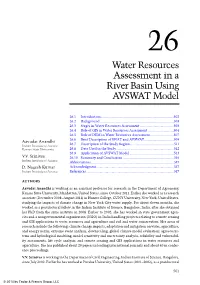 Water Resources Assessment in a River Basin Using AVSWAT Model