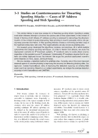 Cases of IP Address Spoofing and Web Spoofing —