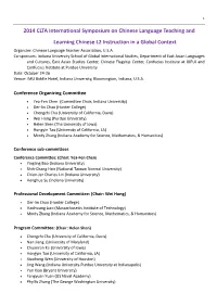 2014 CLTA International Symposium on Chinese Language Teaching