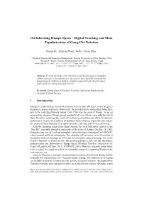 On Inheriting Kunqu Opera – Digital Teaching and Mass Popularization of Gong-Che Notation