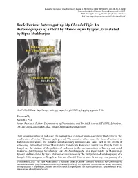 Interrogating My Chandal Life: an Autobiography of a Dalit by Manoranjan Byapari, Translated by Sipra Mukherjee