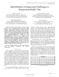 Identification of Issues and Challenges in Romanized Sindhi Text