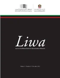 Journal of the National Center for Documentation & Research Volume