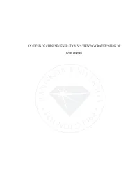 Analysis of Chinese Generation Y's Viewing Gratification of Web Series