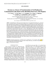 Erosion As a Factor of Transformation of Soil Radioactive Contamination in the Basin of the Shchekino Reservoir (Tula Region) V
