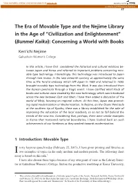 The Era of Movable Type and the Nejime Library in the Age of “Civilization and Enlightenment” (Bunmei Kaika) 37