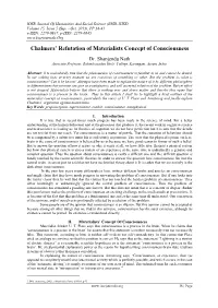 Chalmers' Refutation of Materialists Concept of Consciousness