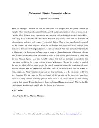Muhammad Uljaytu's Conversion to Islam Key Terms