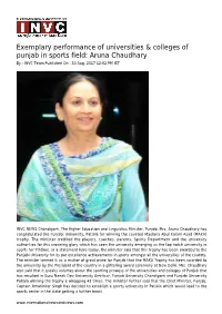 Aruna Chaudhary by : INVC Team Published on : 30 Aug, 2017 12:02 PM IST