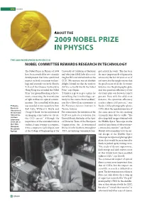 2009 Nobel Prize in Physics