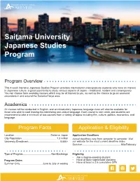 Saitama University Japanese Studies Program