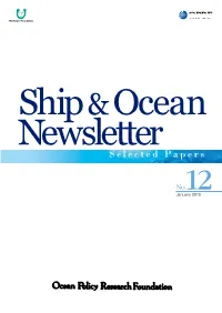 Ship & Ocean Newsletter Selected Papers No. 12