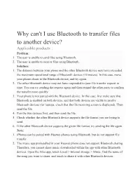 Why Can't I Use Bluetooth to Transfer Files to Another Device? Applicable Products： Problem: 1
