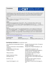 Artificial Intelligence Standardization White Paper (2018 Edition) �����������2018