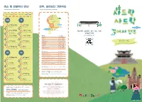 버스 및 관광택시 안내 전주, 생각보다 가까워요 Information for Bus and Taxi Jeonju, It’S Closer Than You Think