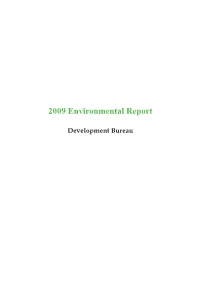 2009 Environmental Report