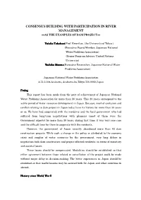 Consensus Building with Participation in River Management ―――As the Examples of Dam Project―――