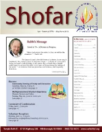 Rabbi's Message