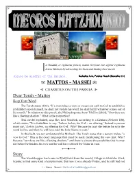 Mattos Chassidus on the Massei ~ Mattos Chassidus on the Parsha +