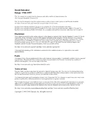 The Unicode Standard 5.0 Code Charts