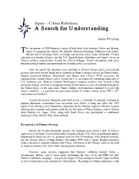 Japan – China Relations: a Search for Understanding
