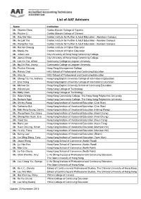 List of AAT Advisors