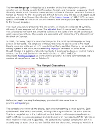 The Hangul Characters