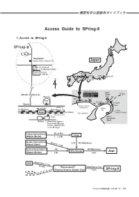 Access Guide to Spring-8