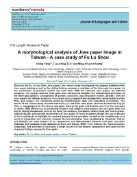 A Morphological Analysis of Joss Paper Image in Taiwan - a Case Study of Fu Lu Shou