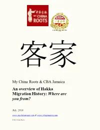 An Overview of Hakka Migration History: Where Are You From?